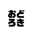 万能四字（個別スタンプ：8）