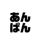 万能四字（個別スタンプ：9）