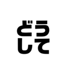 万能四字（個別スタンプ：11）