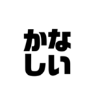 万能四字（個別スタンプ：12）
