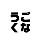 万能四字（個別スタンプ：13）