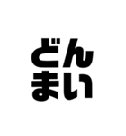 万能四字（個別スタンプ：14）