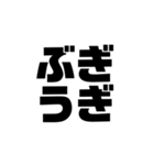 万能四字（個別スタンプ：15）