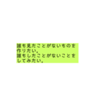 名言系フレーズパート3（個別スタンプ：1）
