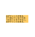 名言系フレーズパート3（個別スタンプ：2）