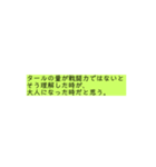 名言系フレーズパート3（個別スタンプ：4）