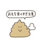 冬のクソうんこスタンプ（個別スタンプ：22）