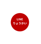 LINE CIRCLE 1【平仮名編】[⅔]レッド（個別スタンプ：14）