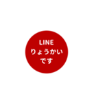 LINE CIRCLE 1【平仮名編】[⅔]レッド（個別スタンプ：15）