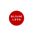 LINE CIRCLE 1【平仮名編】[⅔]レッド（個別スタンプ：20）