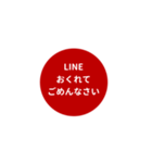 LINE CIRCLE 1【平仮名編】[⅔]レッド（個別スタンプ：23）