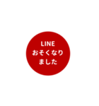 LINE CIRCLE 1【平仮名編】[⅔]レッド（個別スタンプ：24）