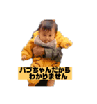 だたん《5歳》！（個別スタンプ：3）