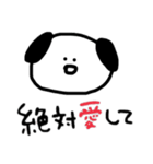 愛の会（個別スタンプ：1）