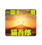 今年は猫年（個別スタンプ：2）