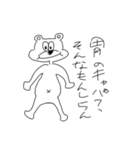 なんの動物かわからない（個別スタンプ：2）
