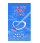 BIG青空の年賀状スタンプ【毎年使える！】（個別スタンプ：10）
