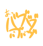 マルチョウ語 其の一（個別スタンプ：3）