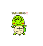 かめティブ（個別スタンプ：1）