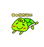 かめティブ（個別スタンプ：6）