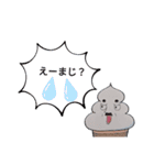 かわいい☆うんちスタンプ（個別スタンプ：10）