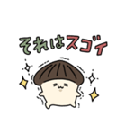 ふるえるきのこ..（個別スタンプ：14）