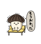 ふるえるきのこ..（個別スタンプ：37）