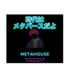 Meta Houseスタンプ（個別スタンプ：1）