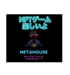 Meta Houseスタンプ（個別スタンプ：3）