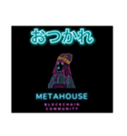 Meta Houseスタンプ（個別スタンプ：6）