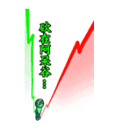 緑ちゃん-株式市場版（個別スタンプ：24）
