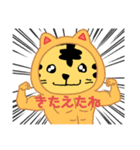 バラエタィガーちゃん（個別スタンプ：4）
