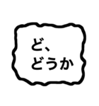 自称コミュ障のための丁寧なスタンプ（個別スタンプ：1）