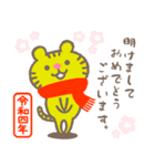 お正月 [ おめでとう/ 寅年・新年の挨拶 ]（個別スタンプ：1）