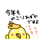 らくがき おかめインコ 冬（個別スタンプ：8）