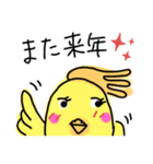 らくがき おかめインコ 冬（個別スタンプ：11）