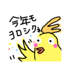 らくがき おかめインコ 冬（個別スタンプ：21）