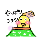 らくがき おかめインコ 冬（個別スタンプ：37）