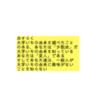 名言系フレーズスタンプパート4（個別スタンプ：6）