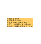 名言系フレーズスタンプパート4（個別スタンプ：8）