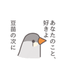 自由なインコと文鳥たち（個別スタンプ：23）