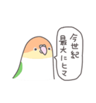 自由なインコと文鳥たち（個別スタンプ：24）