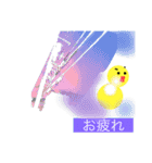 あなたを包みこむ…ひよこちゃん（個別スタンプ：1）