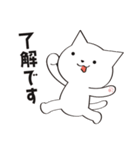 ほんのり使いやすいしろねこ（個別スタンプ：1）