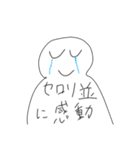 セロリ愛好家！（個別スタンプ：5）