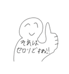 セロリ愛好家！（個別スタンプ：6）