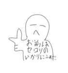 セロリ愛好家！（個別スタンプ：7）