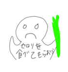 セロリ愛好家！（個別スタンプ：21）