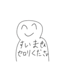 セロリ愛好家！（個別スタンプ：23）