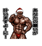 筋肉マッチョ 年末年始 クリスマス お正月（個別スタンプ：32）